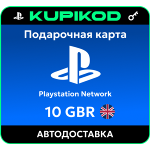 💥Пополнение PlayStation PSN подарочная карта 10 GBP💥