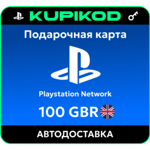 💥Пополнение PlayStation PSN подарочная карта 100 GBP💥