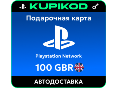 💥Пополнение PlayStation PSN подарочная карта 100 GBP💥