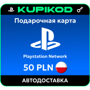 💥Пополнение PlayStation PSN подарочная карта 50 PLN 💥