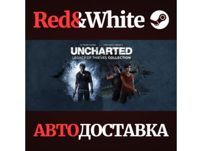 UNCHARTED™: Legacy of Thieves Collection * STEAM RU🔥