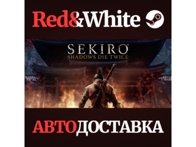 Sekiro: Shadows Die Twice * STEAM РОССИЯ🔥АВТОДОСТАВКА