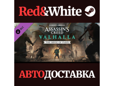 Assassins Creed Valhalla - The Siege of Paris DLC