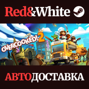Overcooked! 2 * STEAM RUSSIA🔥AUTODELIVERY