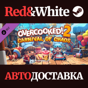 Overcooked! 2 - Carnival of Chaos DLC * STEAM RU🔥
