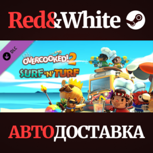 Overcooked! 2 - Surf 'n' Turf DLC * STEAM RU🔥