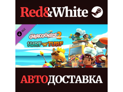 Overcooked! 2 - Surf 'n' Turf DLC * STEAM RU🔥