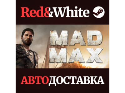 Mad Max * STEAM РОССИЯ🔥АВТОДОСТАВКА