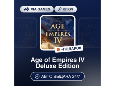Age of Empires IV Deluxe Edition (Steam Ключ) РФ-СНГ-МИР + ПОДАРОК