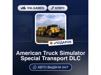 🌺 American Truck Simulator Special Transport 💖 DLC