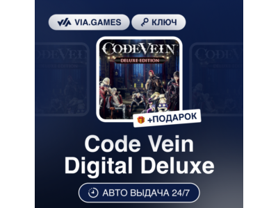 🎖️ Code Vein Digital Deluxe 🍺 Steam Key 🎈 Worldwide