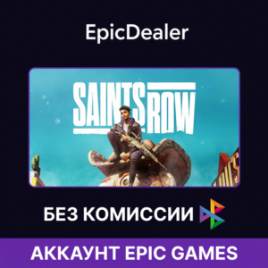 Saints Row (2022)💚ОНЛАЙН💚 | Epic + Mail
