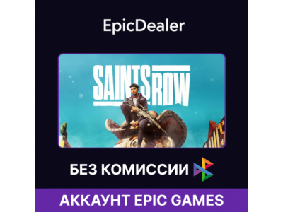 Saints Row (2022)💚ОНЛАЙН💚 | Epic + Mail