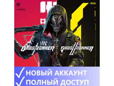 Ghostrunner 2 + Ghostrunner 1🍒Epic Games🟢Смена данных