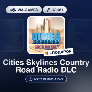 Cities Skylines Country Road Radio DLC (Steam Ключ) РФ-СНГ-МИР + ПОДАРОК