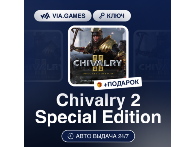 🌌 Chivalry 2(II): Special Edition 🌭 Steam Key