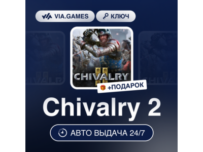 🍡 Chivalry 2(II) 🍬 Epic Games Key 🍩 Worldwide
