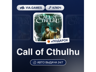 Call of Cthulhu (Steam Ключ) РФ-СНГ-МИР + ПОДАРОК