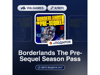 Borderlands The Pre-Sequel Season Pass (Steam Ключ) МИР (Не все страны) + ПОДАРОК