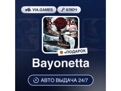 Bayonetta (Steam Ключ) РФ-СНГ-МИР + ПОДАРОК