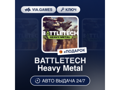 🍰 BATTLETECH - Heavy Metal 🍼 Steam DLC 🍽️ Worldwide
