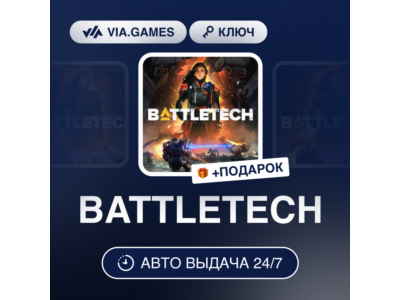 🧉 BATTLETECH 🎈 Steam Key 🍩 Worldwide
