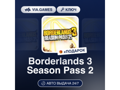 Borderlands 3 Season Pass 2 DLC (Steam Ключ) Европейский Союз + ПОДАРОК