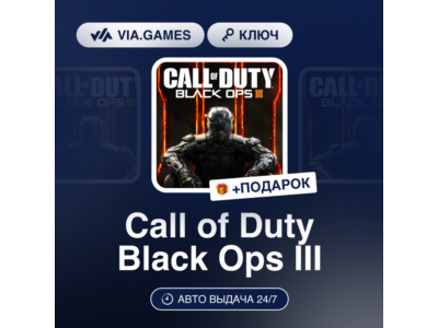 Call of Duty Black Ops III (Steam Ключ) РФ-СНГ-МИР + ПОДАРОК