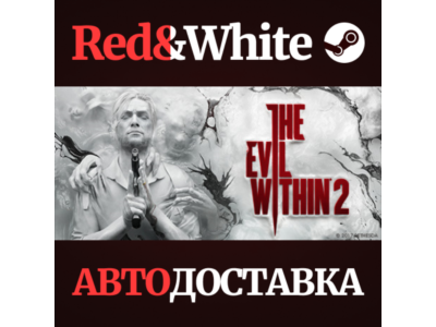 The Evil Within 2 * STEAM RU*KZ*UA*СНГ🔥АВТОДОСТАВКА