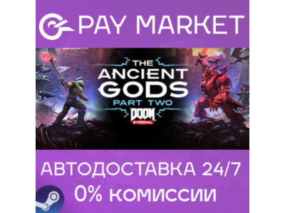 ⚡️Gift- DOOM Eternal: The Ancient Gods - Part Two| AUTO