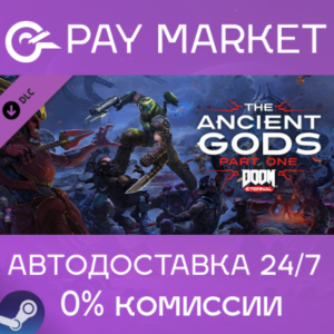 ⚡️DOOM Eternal: The Ancient Gods - Part One | АВТО RU
