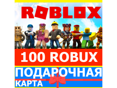 ⭐️ ROBLOX 100 ROBUX GLOBAL KEY 🔑 GIFT CARD