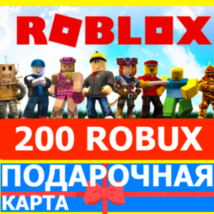 ⭐️ ROBLOX 200 ROBUX GLOBAL KEY 🔑 GIFT CARD