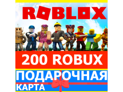 ⭐️ ROBLOX 200 ROBUX GLOBAL KEY 🔑 GIFT CARD