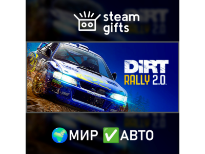 DiRT Rally 2.0 ROW AUTO