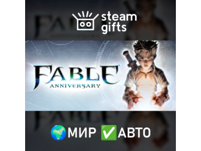 Fable Anniversary МИР АВТО
