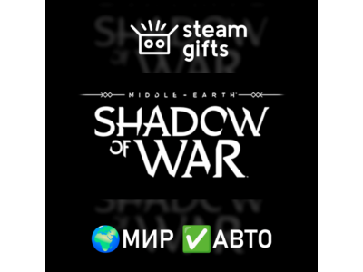 Middle-earth: Shadow of War МИР АВТО