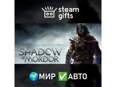 Middle-earth: Shadow of Mordor GOTY МИР АВТО