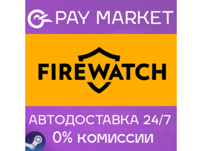 ⚡️Steam gift Russia - Firewatch | AUTODELIVERY