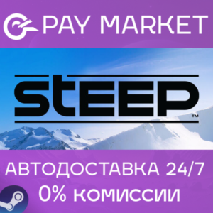 ⚡️Steep