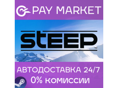 ⚡️Steam gift Russia - Steep | AUTODELIVERY