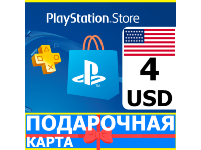 ⭐️🇺🇸 PlayStation gift card PSN 4 USD USA US 🔑CODE