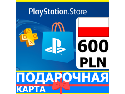 ⭐️🇵🇱 PlayStation gift card PSN 600 PLN POLAND 🔑CODE