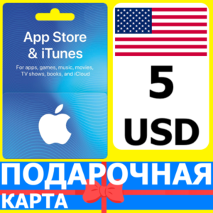 ⭐🇺🇸 iTunes/App Gift Cards 5 US - APPLE