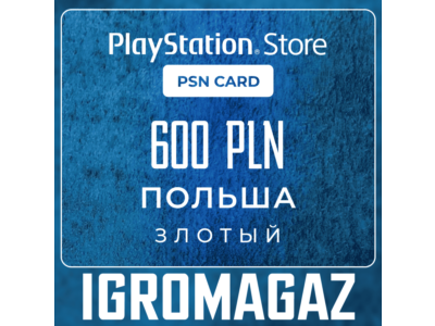 Карта PlayStation(PSN) 600 PLN (Злотых)🔵Польша