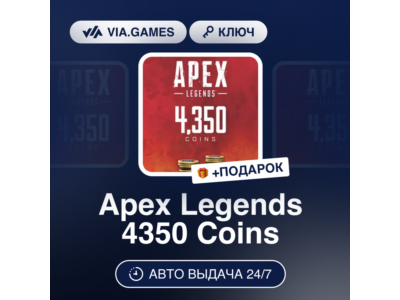 Apex Legends 💳 4350 Coins 🎮 EA APP