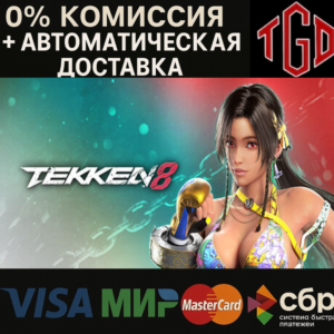 🔥 TEKKEN 8-Advanced Edition | Steam RU+UA+KZ+CIS+AR+TR+CN+