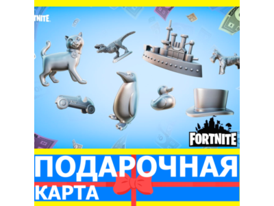 ⭐️ Monopoly Back Bling Set (EPIC 🔑КЛЮЧ) FORTNITE DLC
