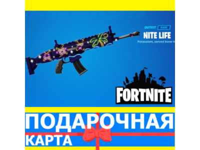 ⭐️ Nite Life Wrap (EPIC 🔑КЛЮЧ) FORTNITE DLC Фортнайт