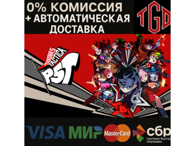 🔥 Persona 5 Tactica-Digital Deluxe Edition | Steam RU